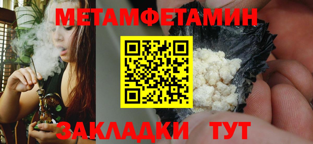 Серпухов  Amphetamine Розовый  Вход с VPN 