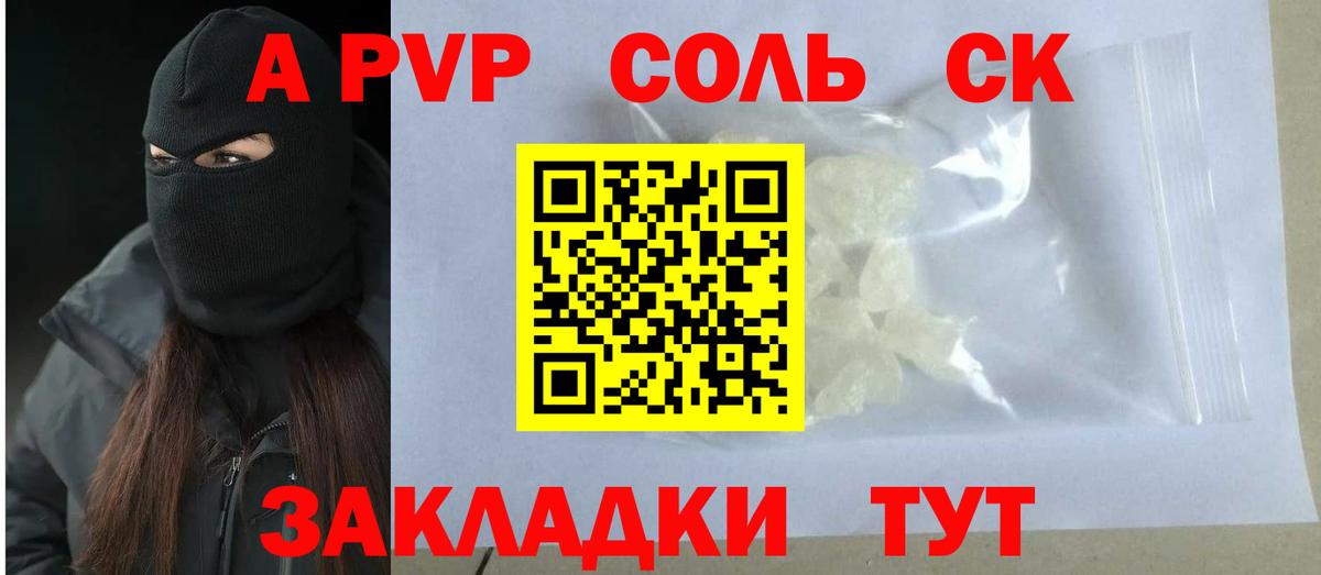 Альфа ПВП  Alpha PVP СК  Alpha-PVP СК КРИС  Alpha-PVP мука  купить наркотик  Серпухов  Вход с VPN 