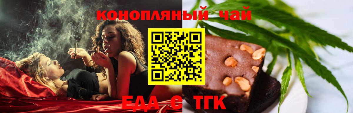 Печенье с ТГК конопля  Вход с VPN  Серпухов 