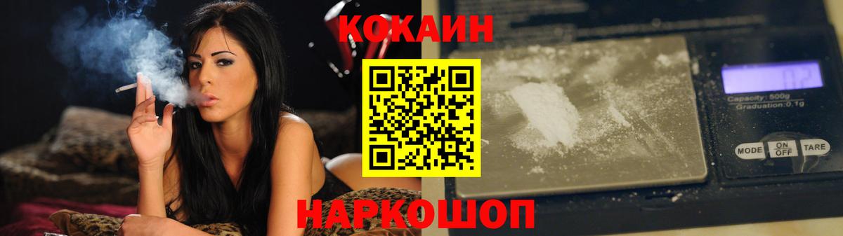 КОКАИН Боливия  COCAIN Fish Scale  Cocaine  Серпухов  Вход с VPN 
