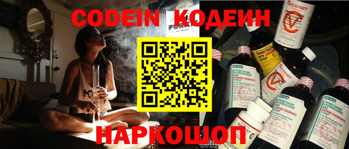 Серпухов  Кодеиновый сироп Lean напиток Lean (лин)  цена наркотик  Кодеиновый сироп Lean Purple Drank  Вход с VPN 