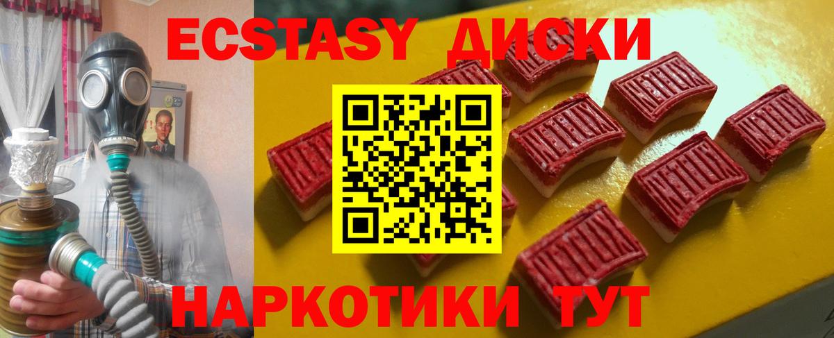 Экстази ешки Серпухов