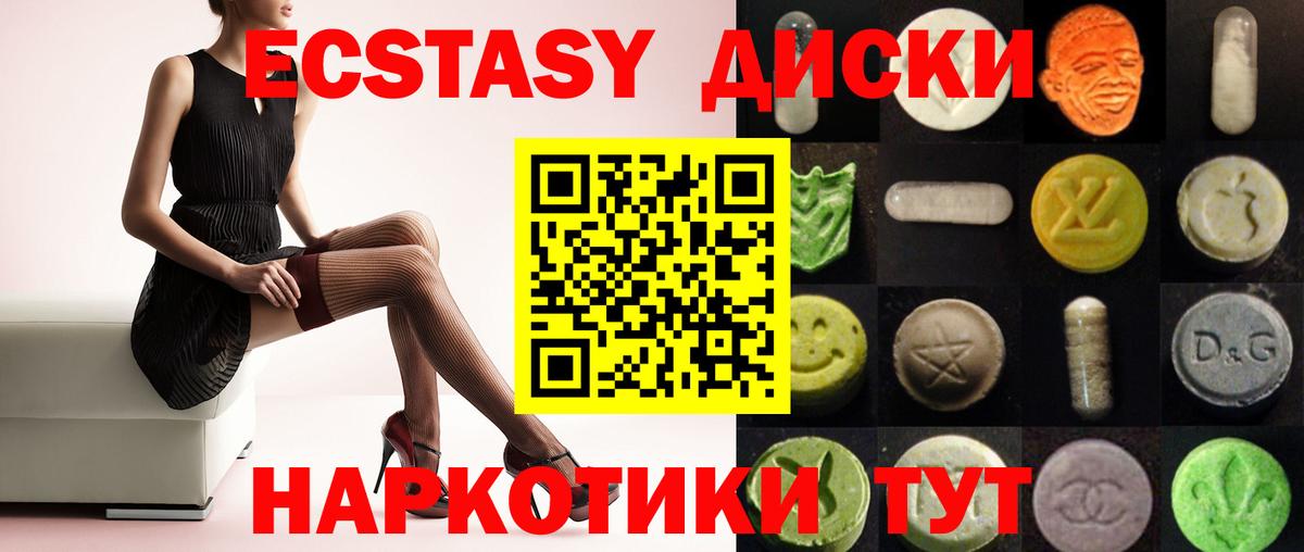 OMG сайт  Экстази 99%  Ecstasy XTC  Вход с VPN  Серпухов 