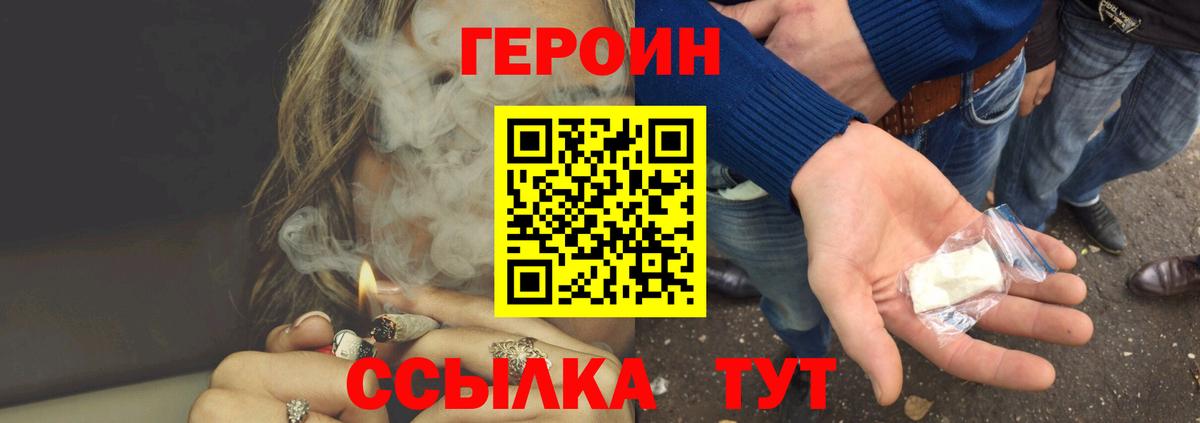 Серпухов  ГЕРОИН белый  Вход с VPN 