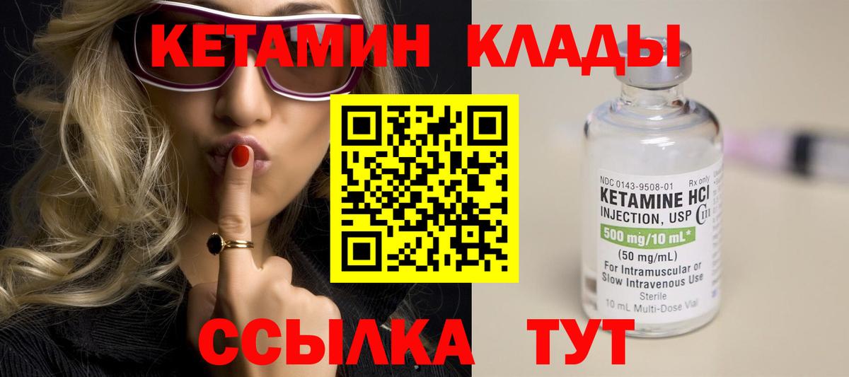 Серпухов  КЕТАМИН ketamine  Вход с VPN  КЕТАМИН VHQ 