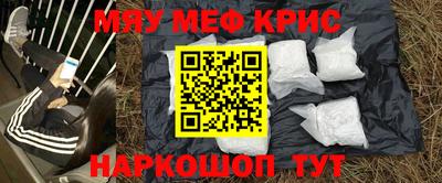 прущие крисы Можайск