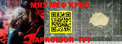 прущие крисы Можайск