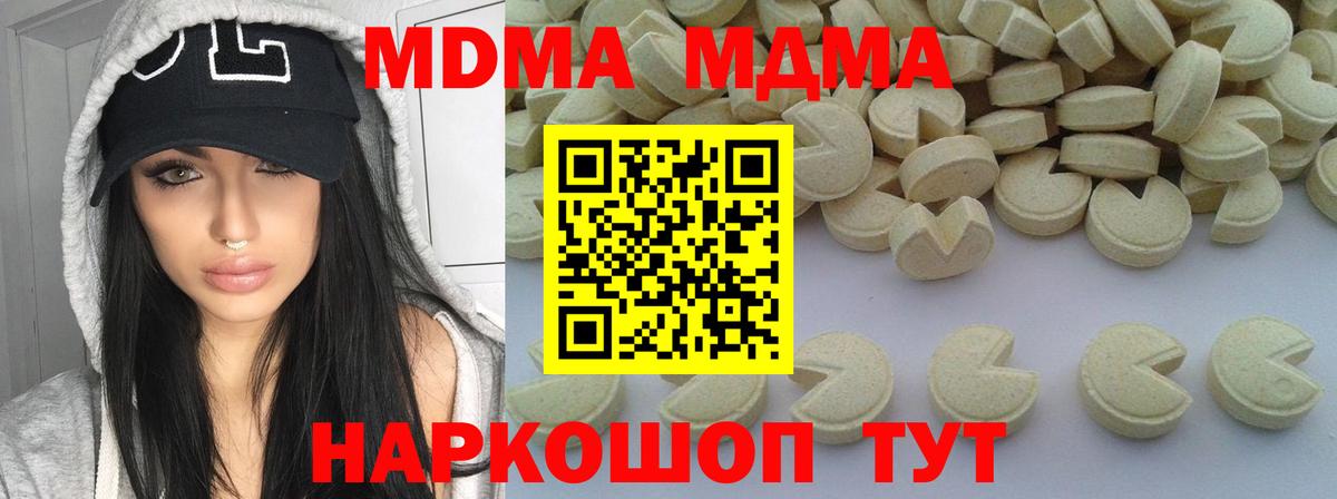 МДМА Molly  Вход с VPN  Серпухов 
