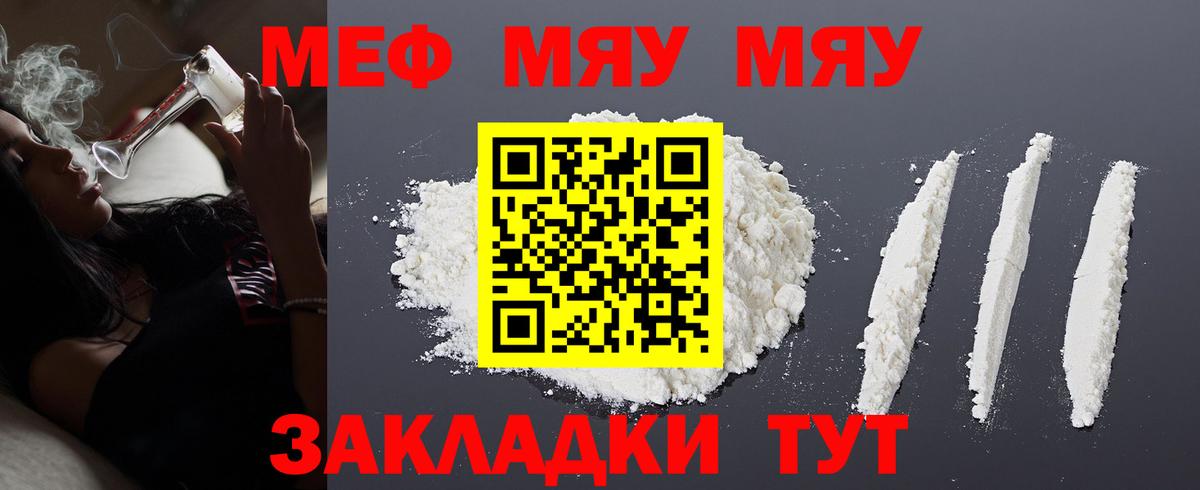 где купить наркоту  Вход с VPN  Серпухов  МЯУ-МЯУ  МЯУ-МЯУ VHQ  Меф кристаллы 