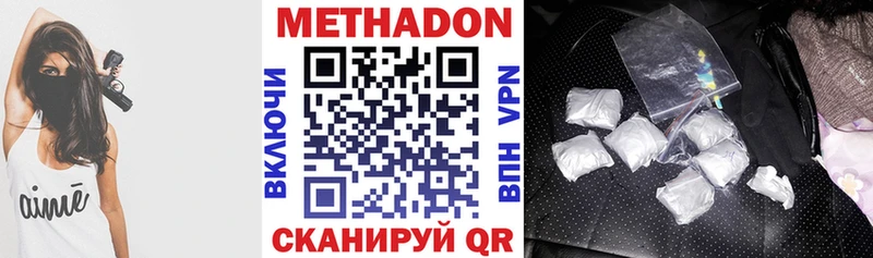 shop наркотические препараты  купить наркотик  Серпухов  МЕТАДОН methadone 