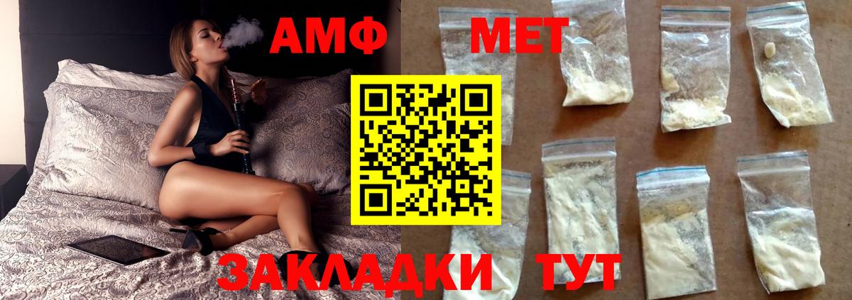 Метамфетамин мет Серпухов