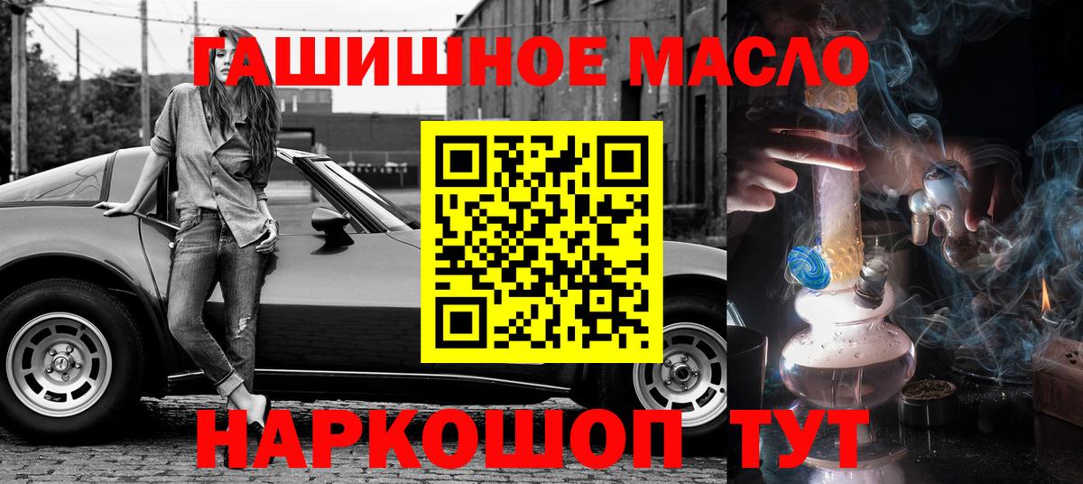 Дистиллят ТГК гашишное масло Серпухов