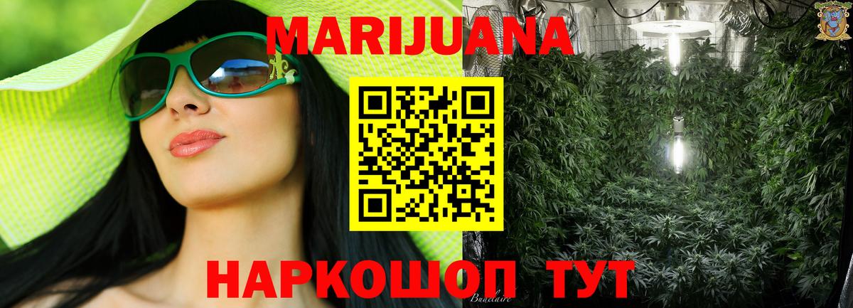 Серпухов  Каннабис SATIVA & INDICA  Вход с VPN  Шишки марихуана OG Kush 